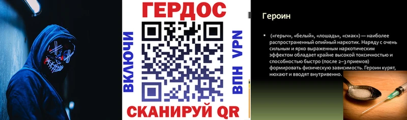 Героин герыч  Плавск 